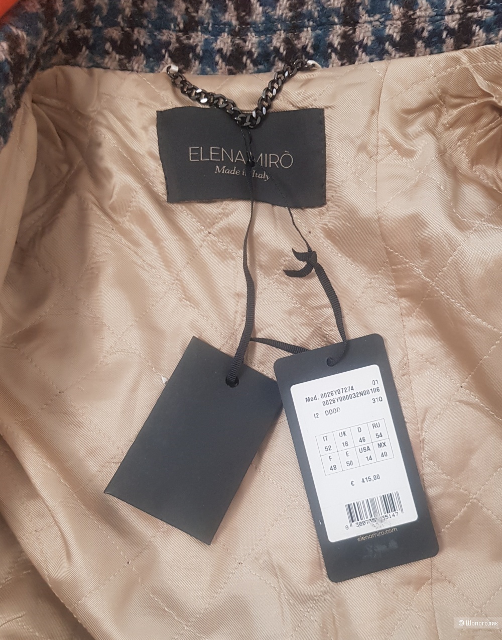 Пальто Elrna Miro , 54 размер
