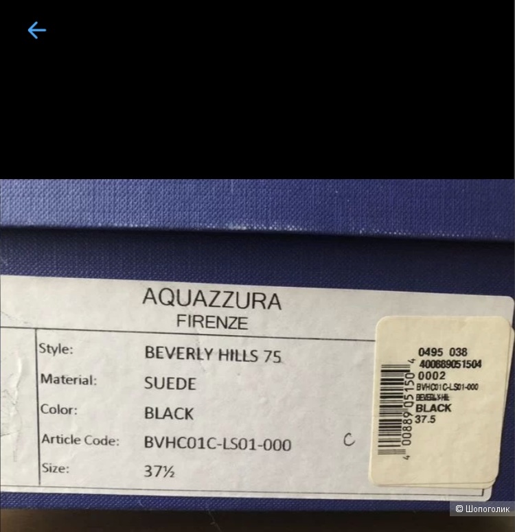Босоножки Aquazzura, 37,5
