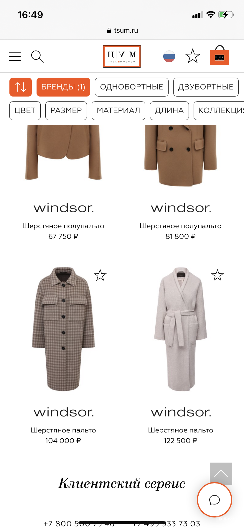 Кашемировое пальто Zegna/Windsor one size