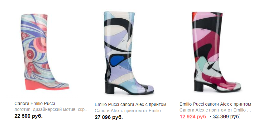 Резиновые сапоги Emilio Pucci, 38