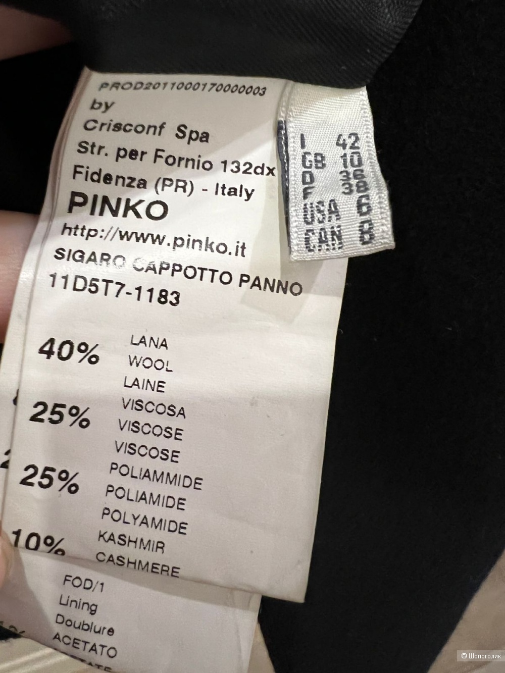 Пальто Pinko, размер 42