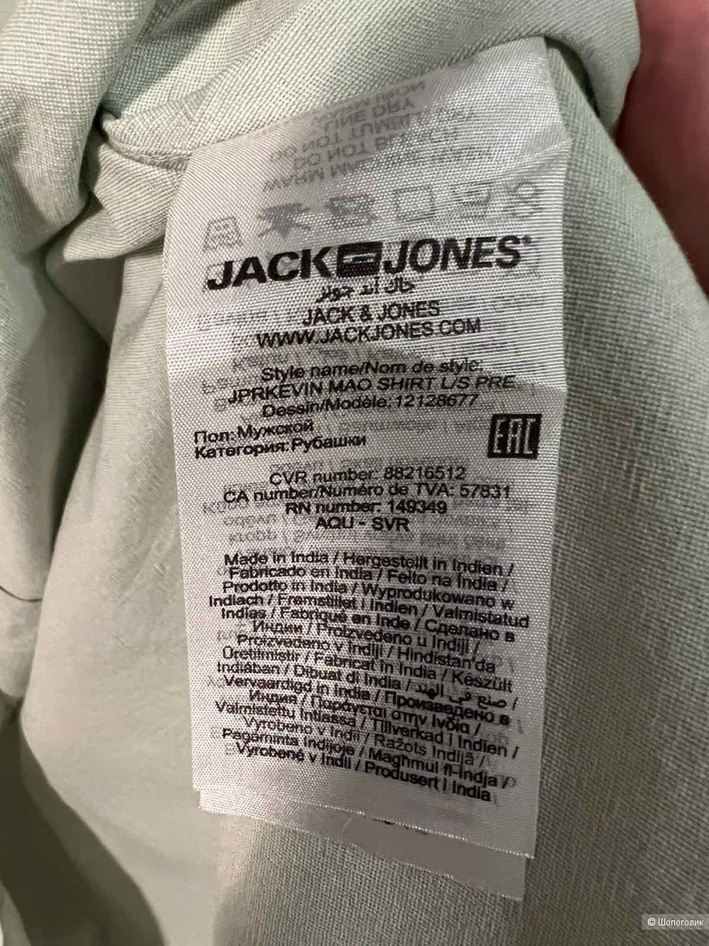 Рубашка мужская  Jack & jones р. L