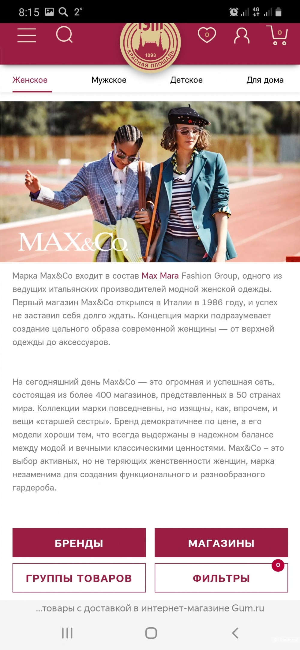 Брюки Max Mara  Max&Co р.36