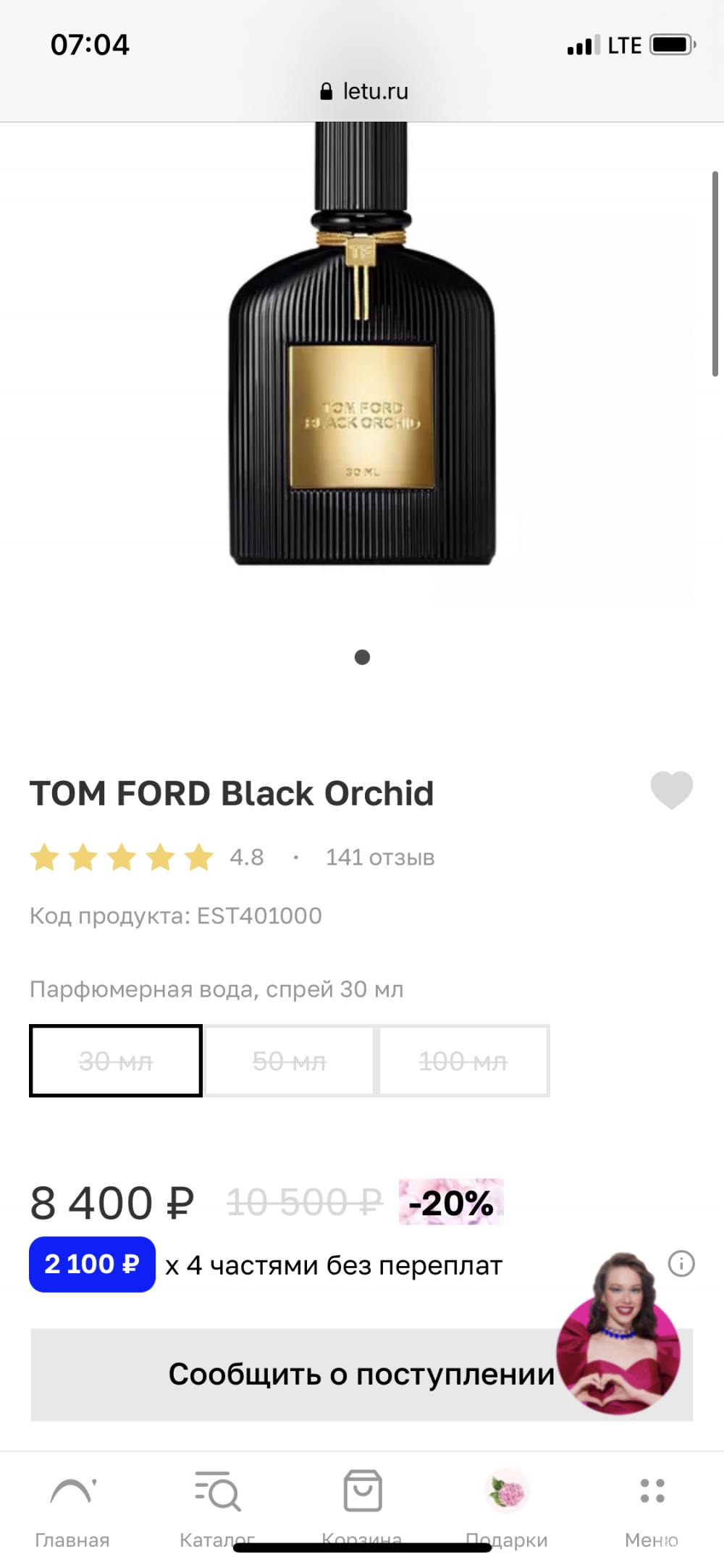 Туалетная вода Tom Ford black orchid 30 ml
