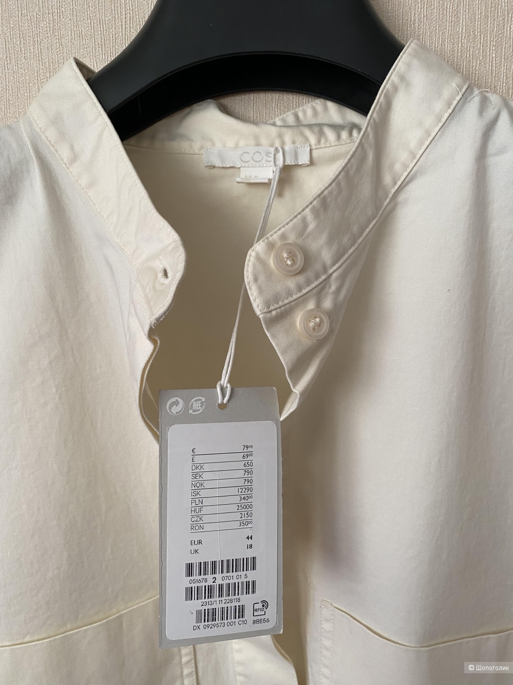 Рубашка Cos,размер 44(50-52)
