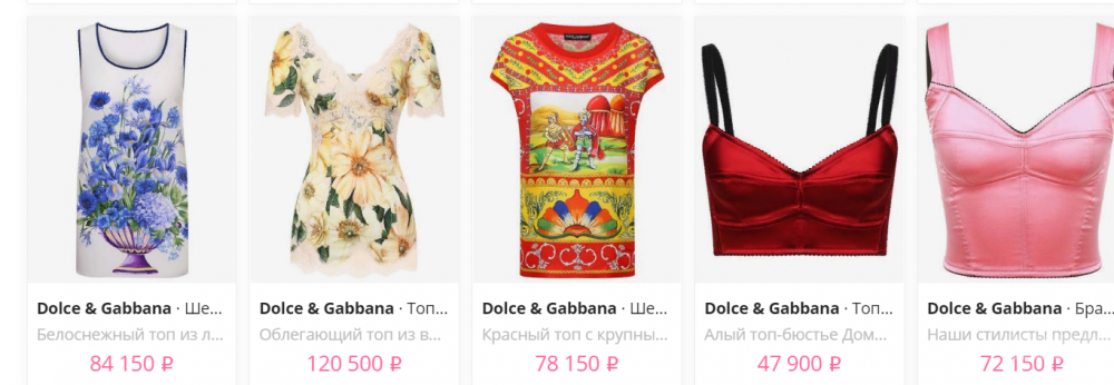 Шелковая блуза с топом  Dolce &Gabbana, it.42   на 44 44