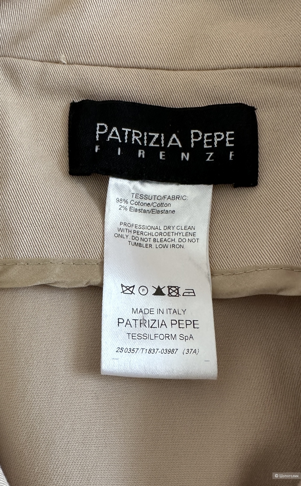 Тренч Patrizia Pepe, размер S.