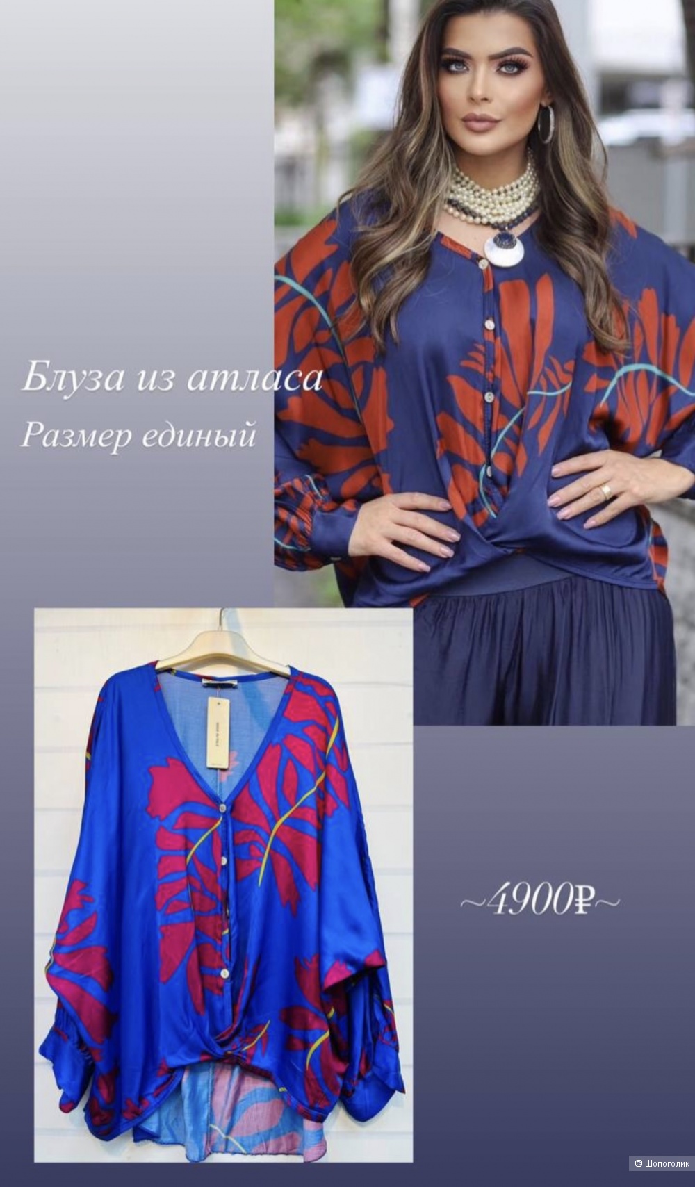 Блуза вискоза Fashion italy leaf, 46-54
