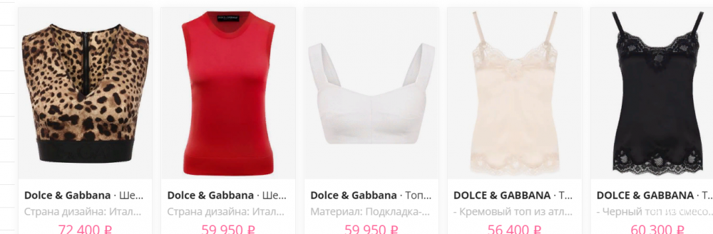 Шелковая блуза с топом  Dolce &Gabbana, it.42   на 44 44