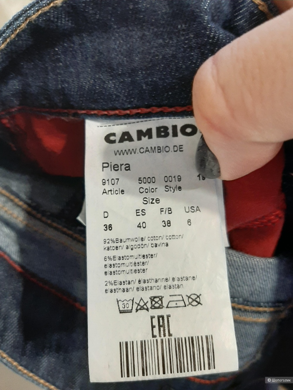 Джинсы Cambio р.36