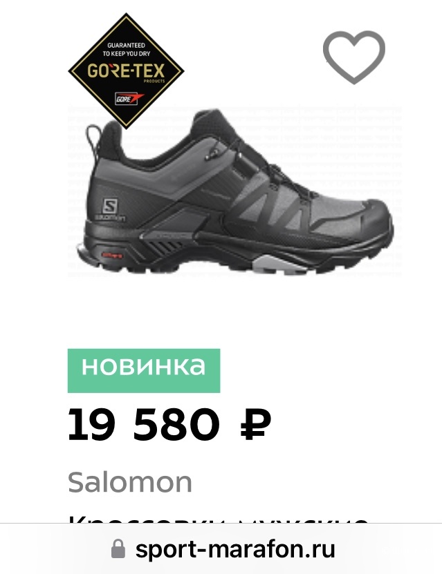 Кроссовки Salomon contagrip 37