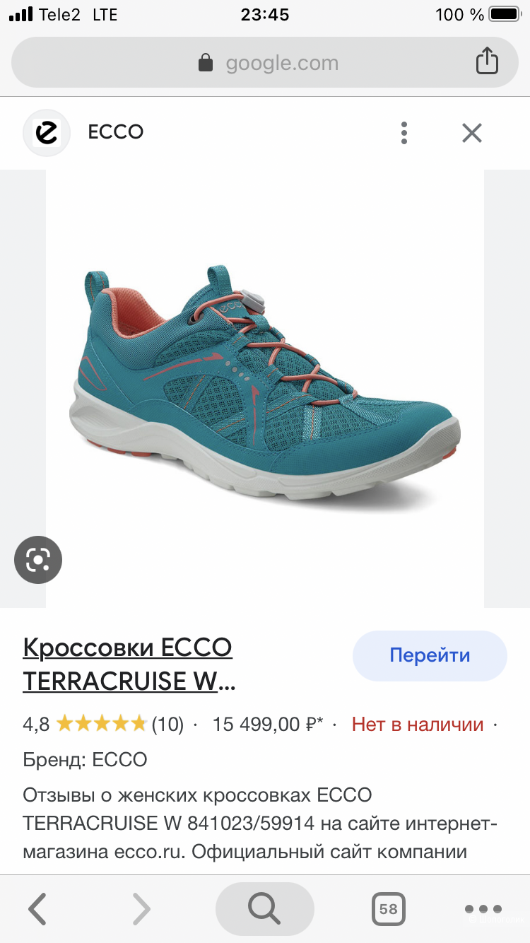 Кроссовки Ecco, 36 размер