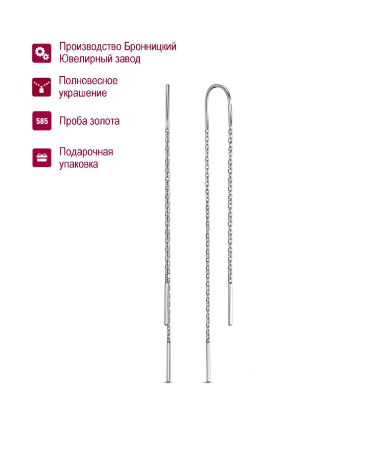 Серьги протяжки (продевки) из белого золота 585 (1,23 г)