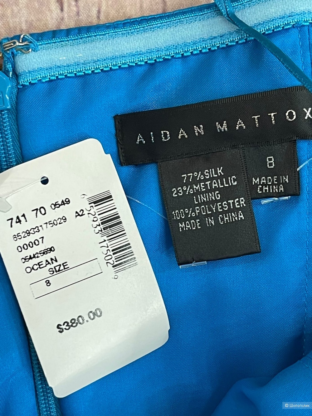 Платье в пол от Aidan Mattox S/M