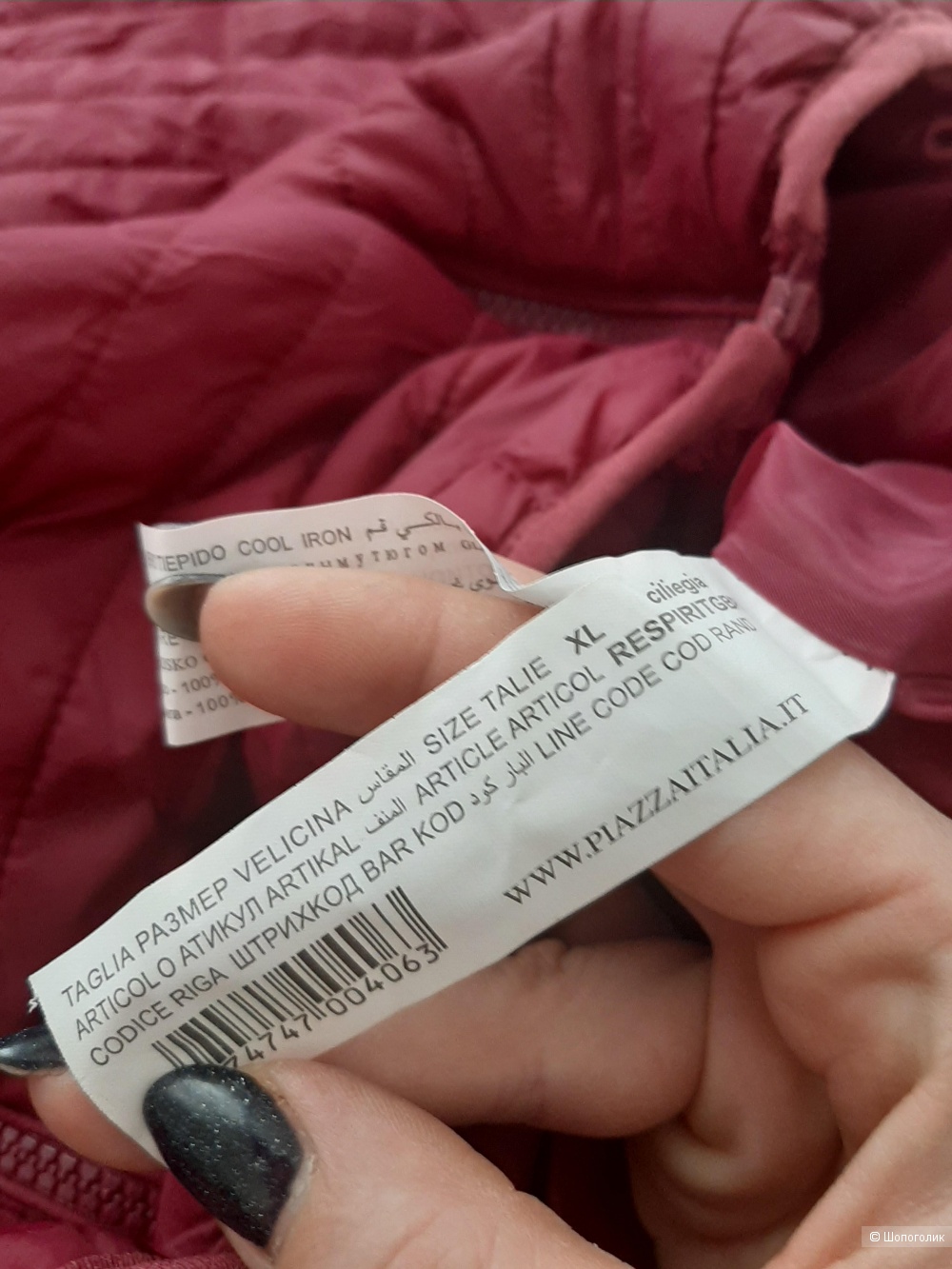 Куртка Piazaitalia р.xl