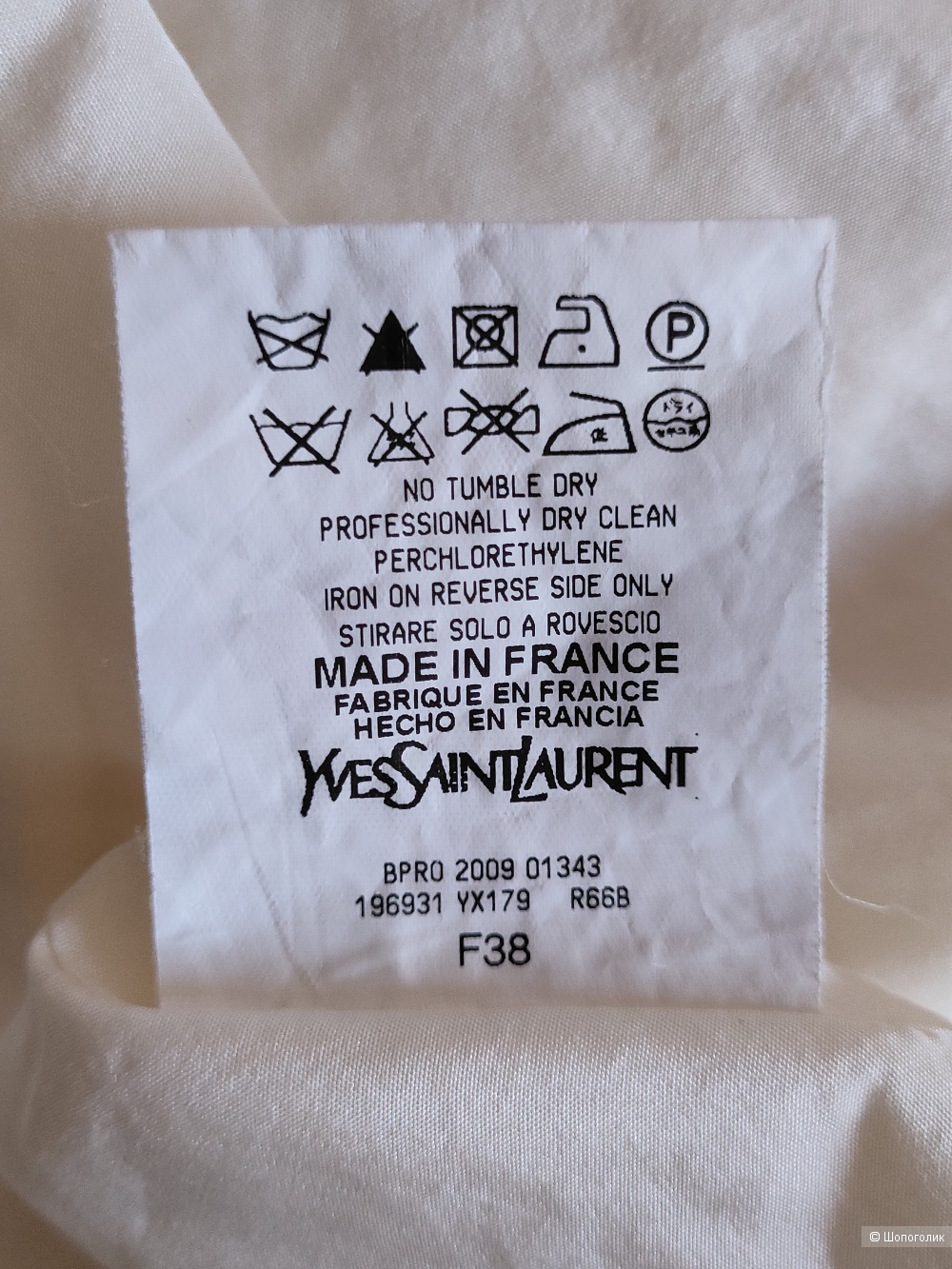 Платье Yves Saint Laurent, размер М