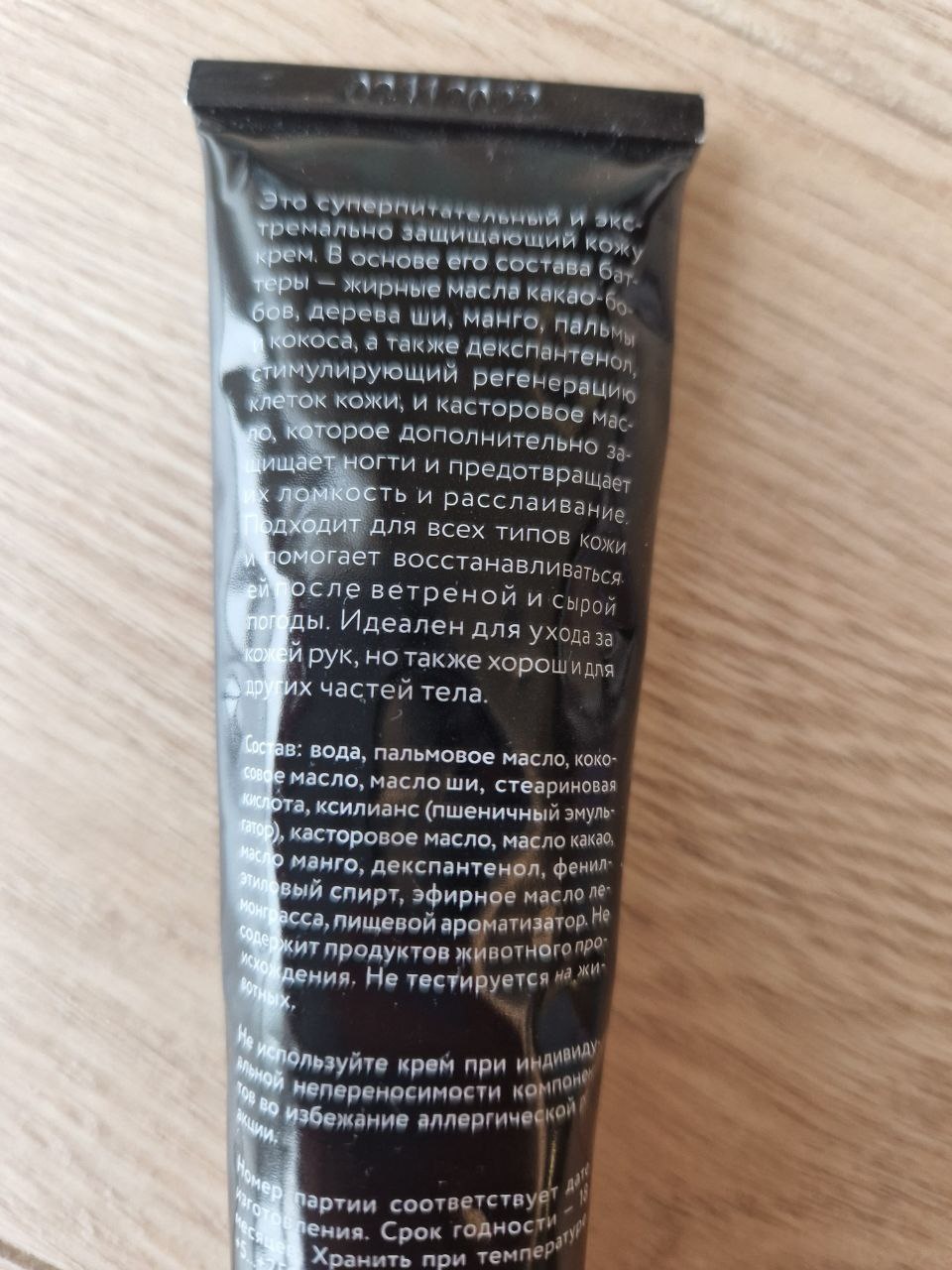 Крем Laboratorium 60 мл