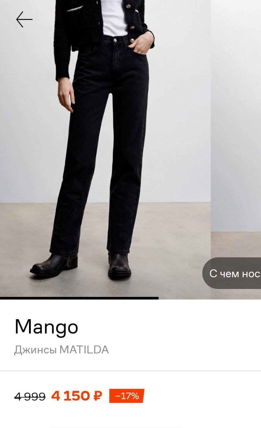Джинсы Mango/50