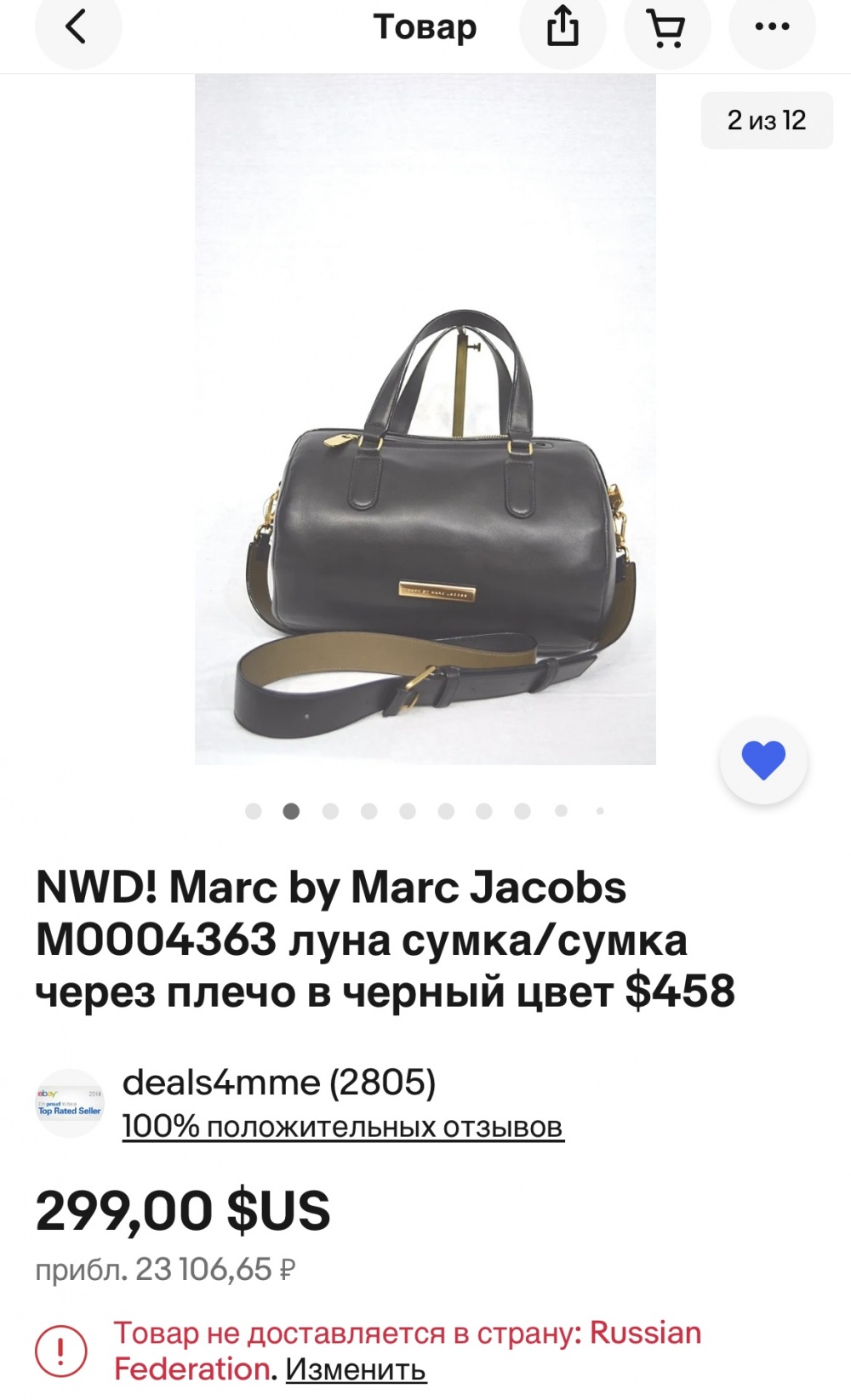 Сумка Marc Jacobs 28x19x15