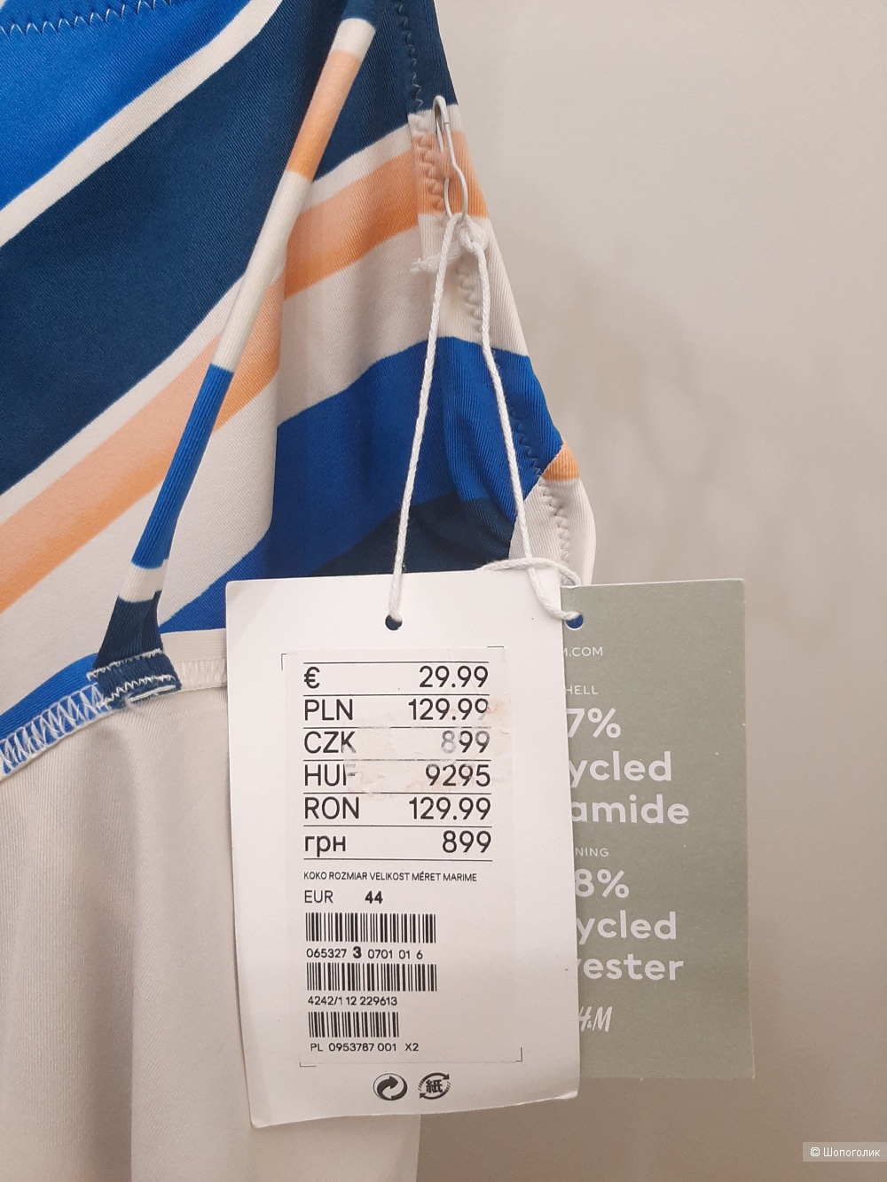 Купальник Lemlem x H&M, 50 размер