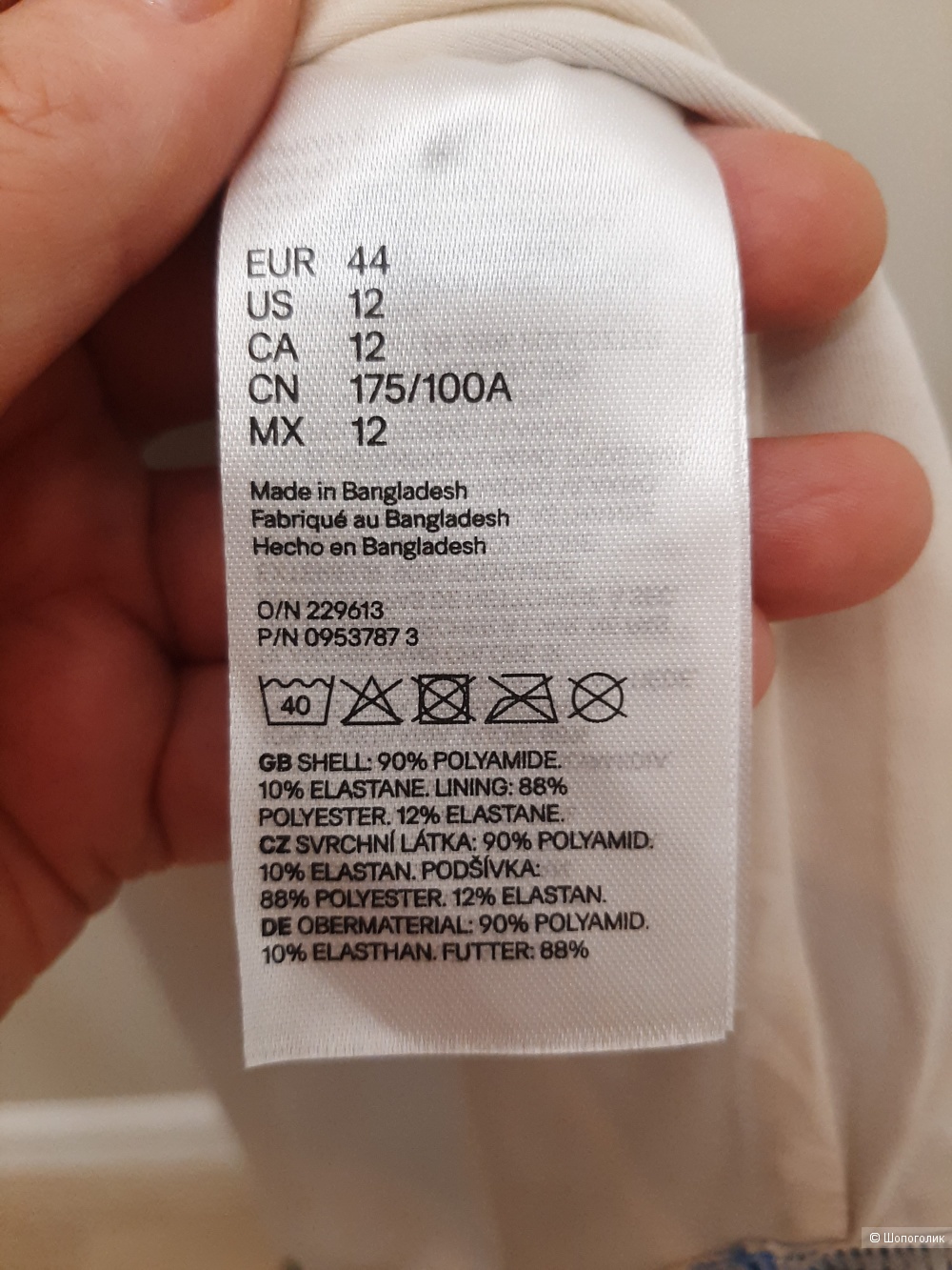 Купальник Lemlem x H&M, 50 размер