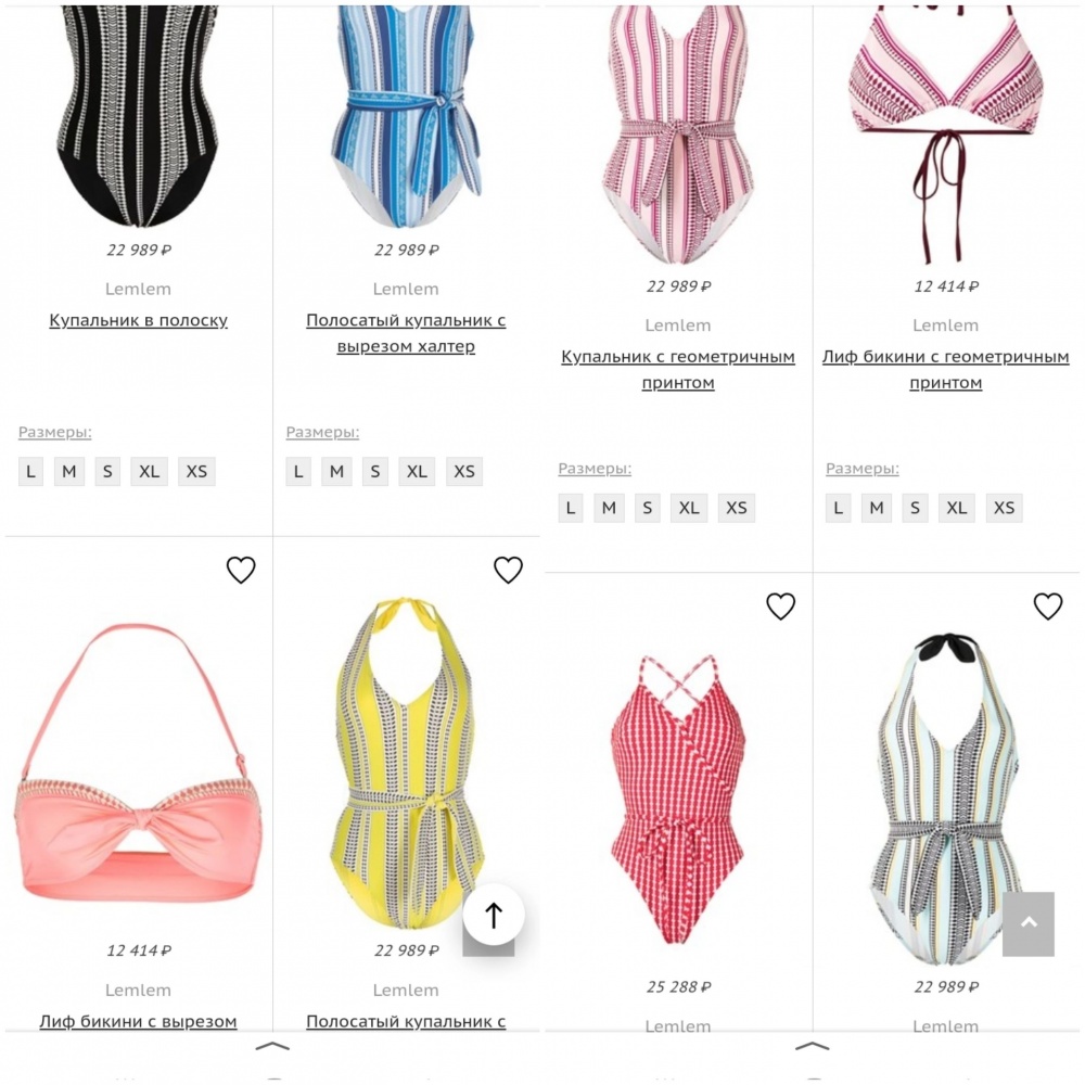 Купальник Lemlem x H&M, 50 размер