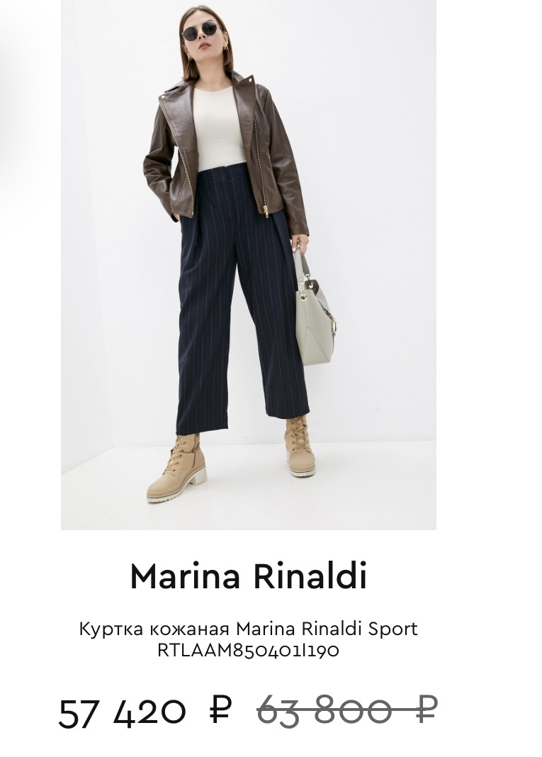 Кожаная куртка-бомбер Marina Rinaldi by Max Mara L-XL