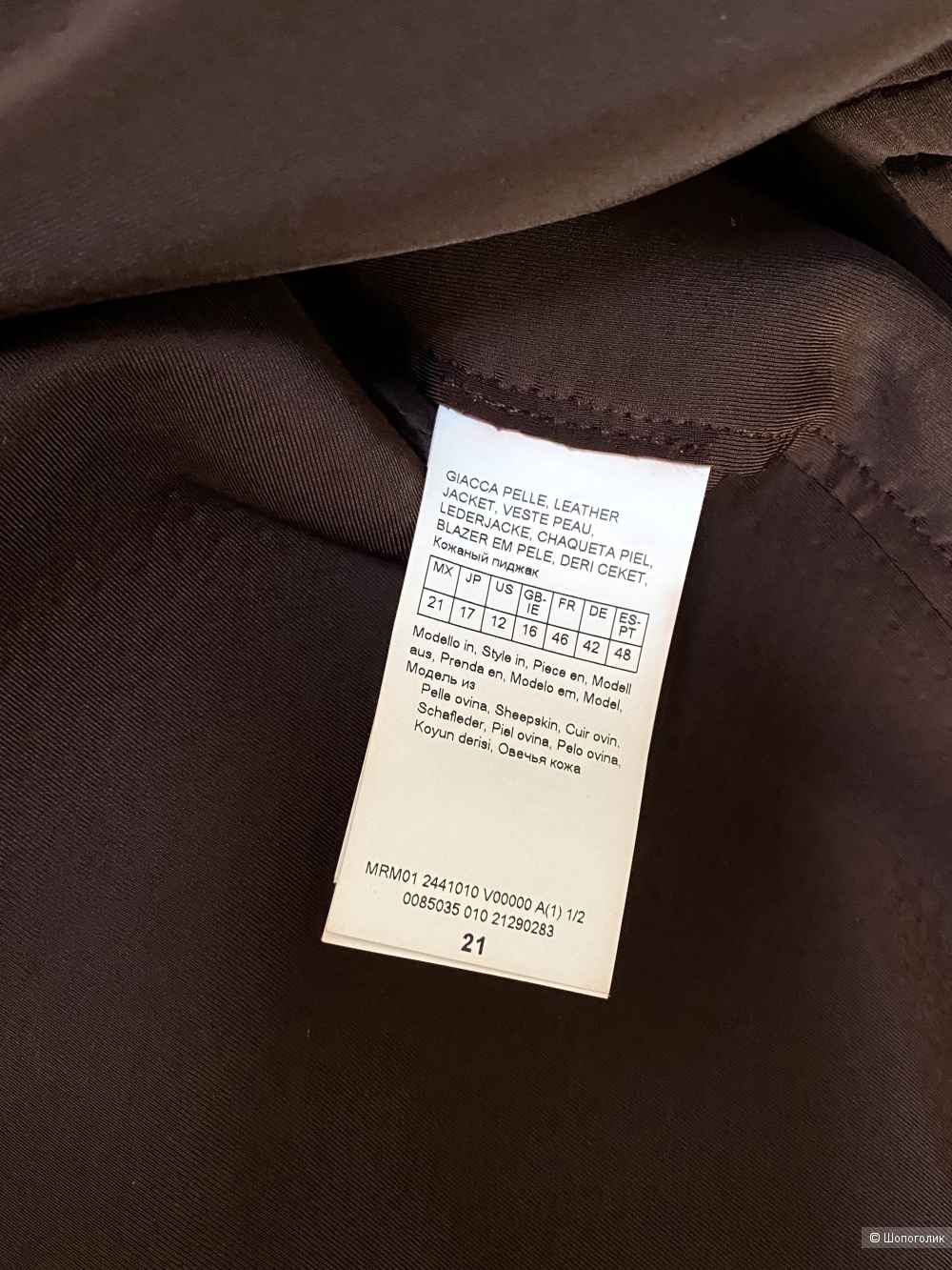 Кожаная куртка-бомбер Marina Rinaldi by Max Mara L-XL