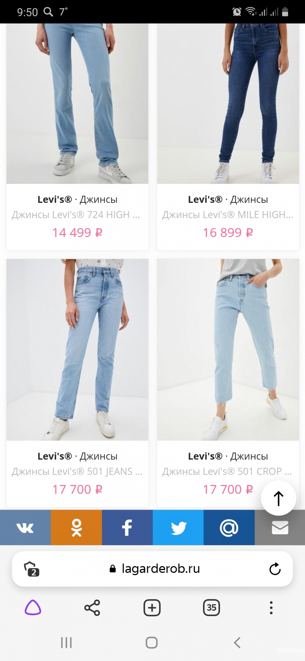 Джинсы Levi's р.30