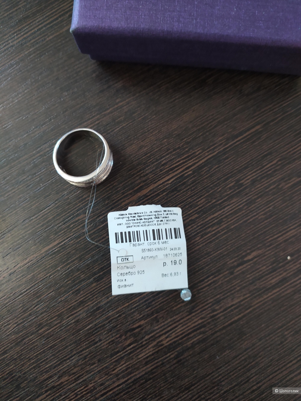 Кольцо женское серебро 925 проба  19 размер SUNLIGHT
