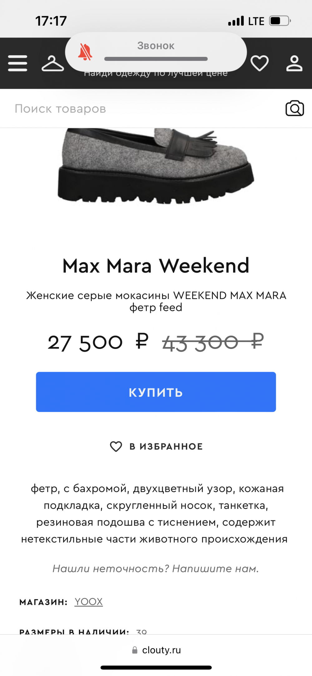 Мокасины , Max Mara Weekend, 37 размер
