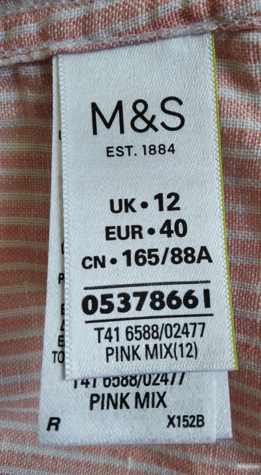 Рубашка M&S,размер 46