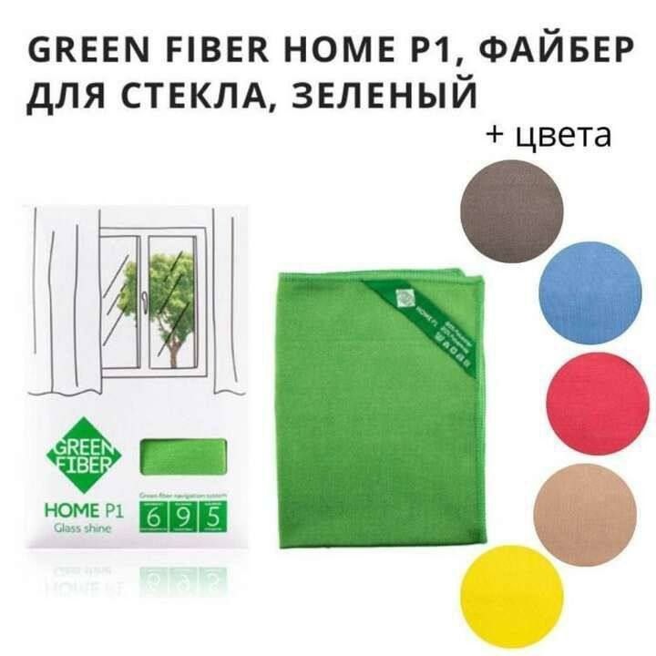 Файбер для стекла Greenway