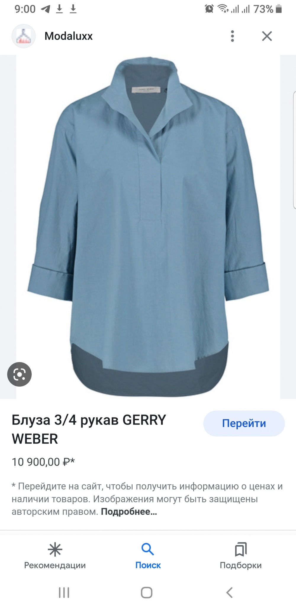 Блуза Gerry Weber, 54 разм