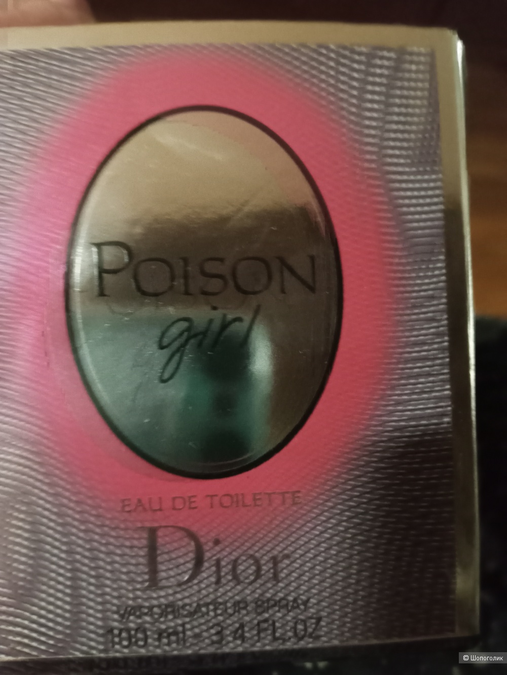 Dior Poison Girl туалетная вода 100 мл