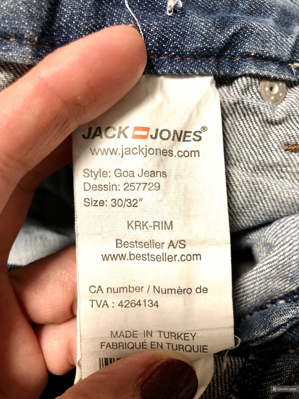 Джинсы Jack &Jones 46/48