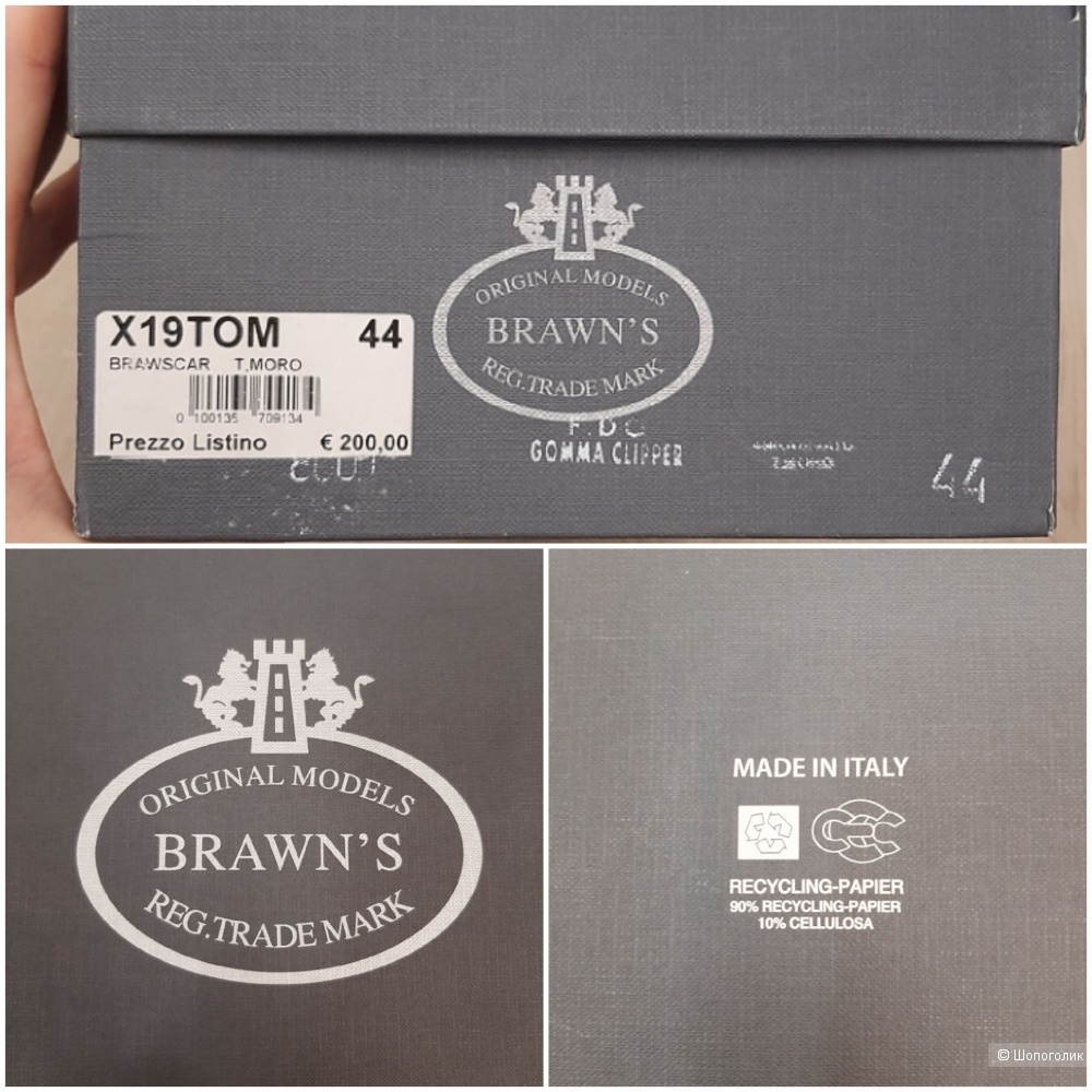 Ультралегкие ботинки Brawn's, р-р 44