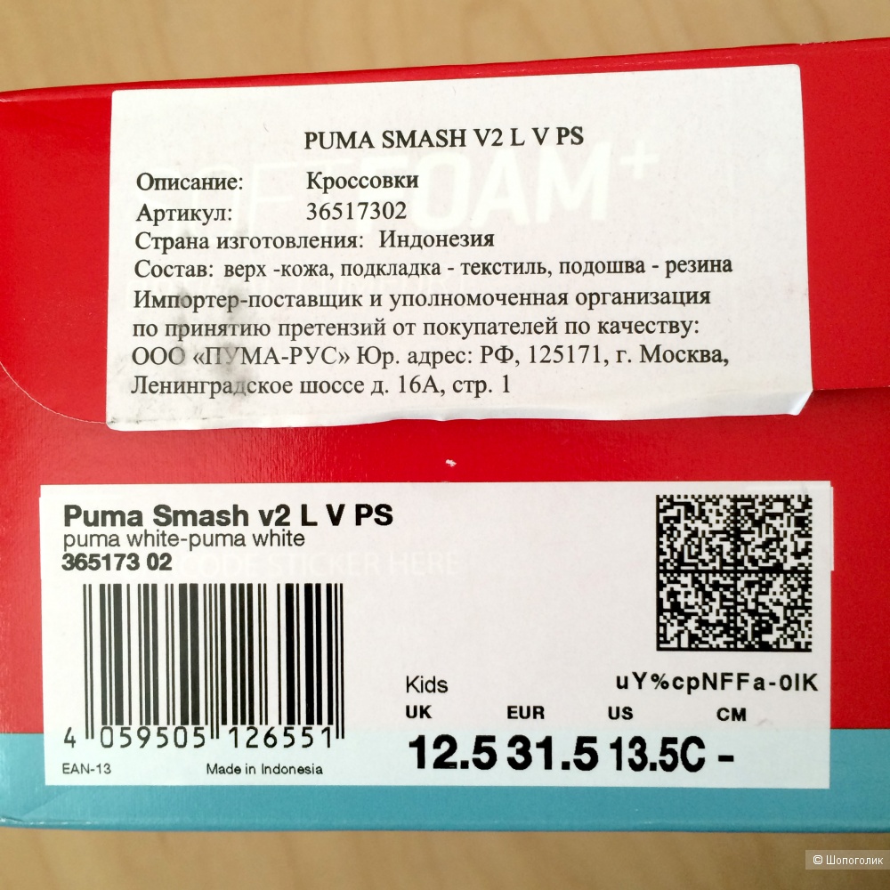 Кроссовки Puma Smash v2 L V PS размер 31,5