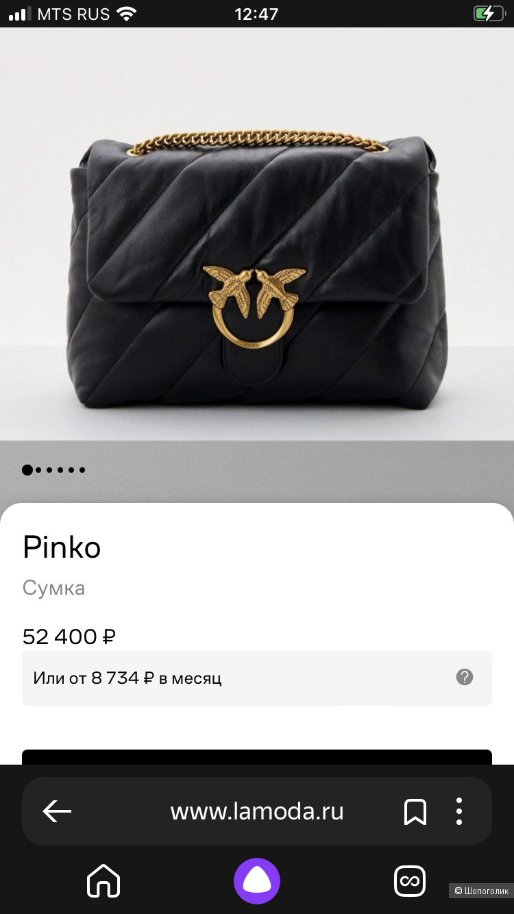 Сумка Classic Love Bag Puff, PINKO.