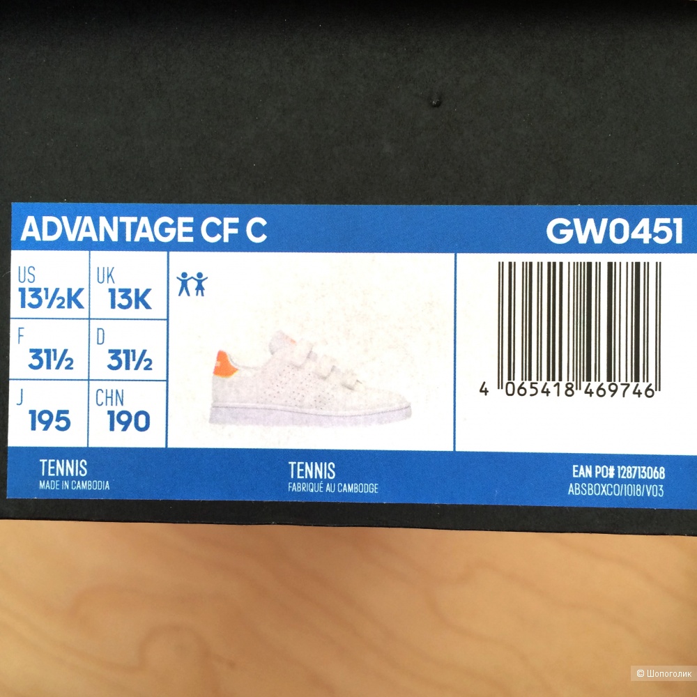 Кеды Adidas Advantage CF размер 31,5