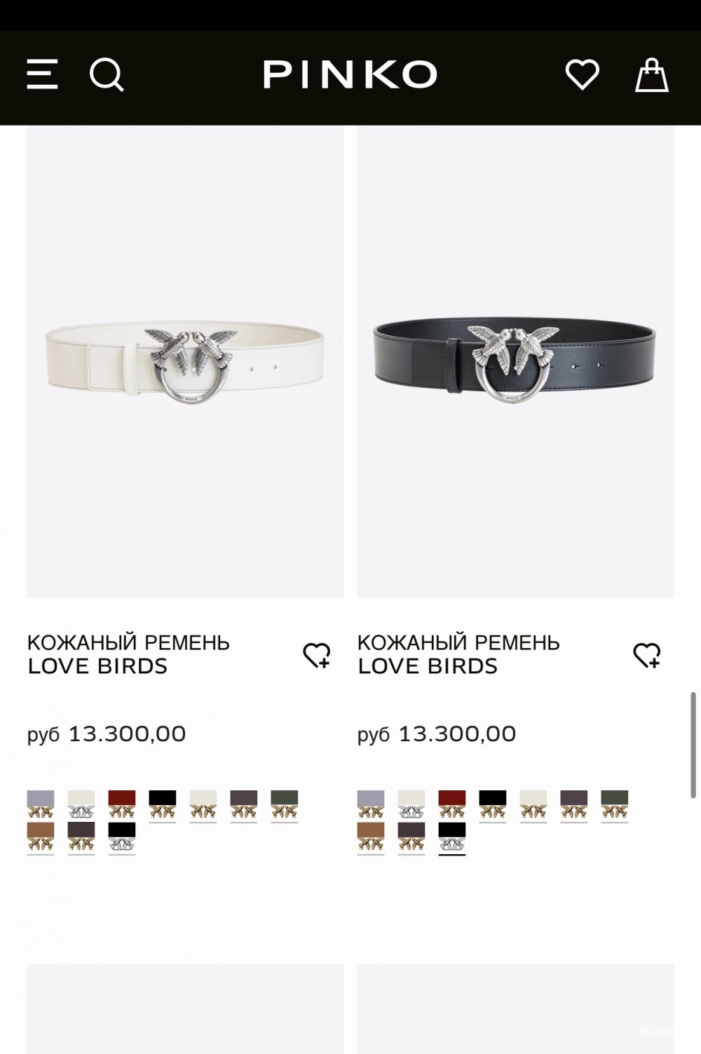 Pinko ремень