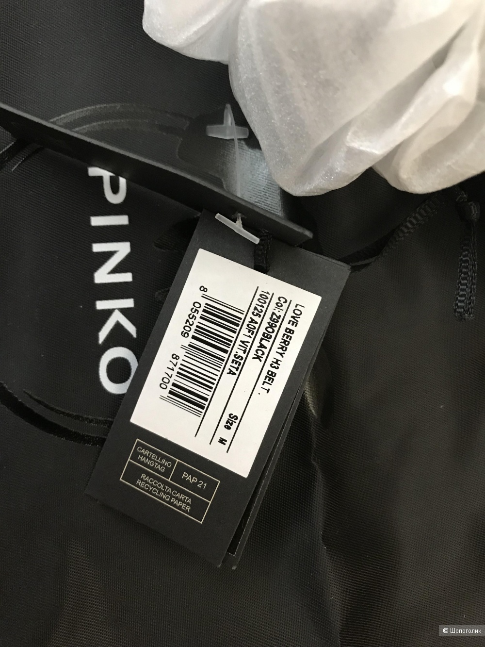 Pinko ремень