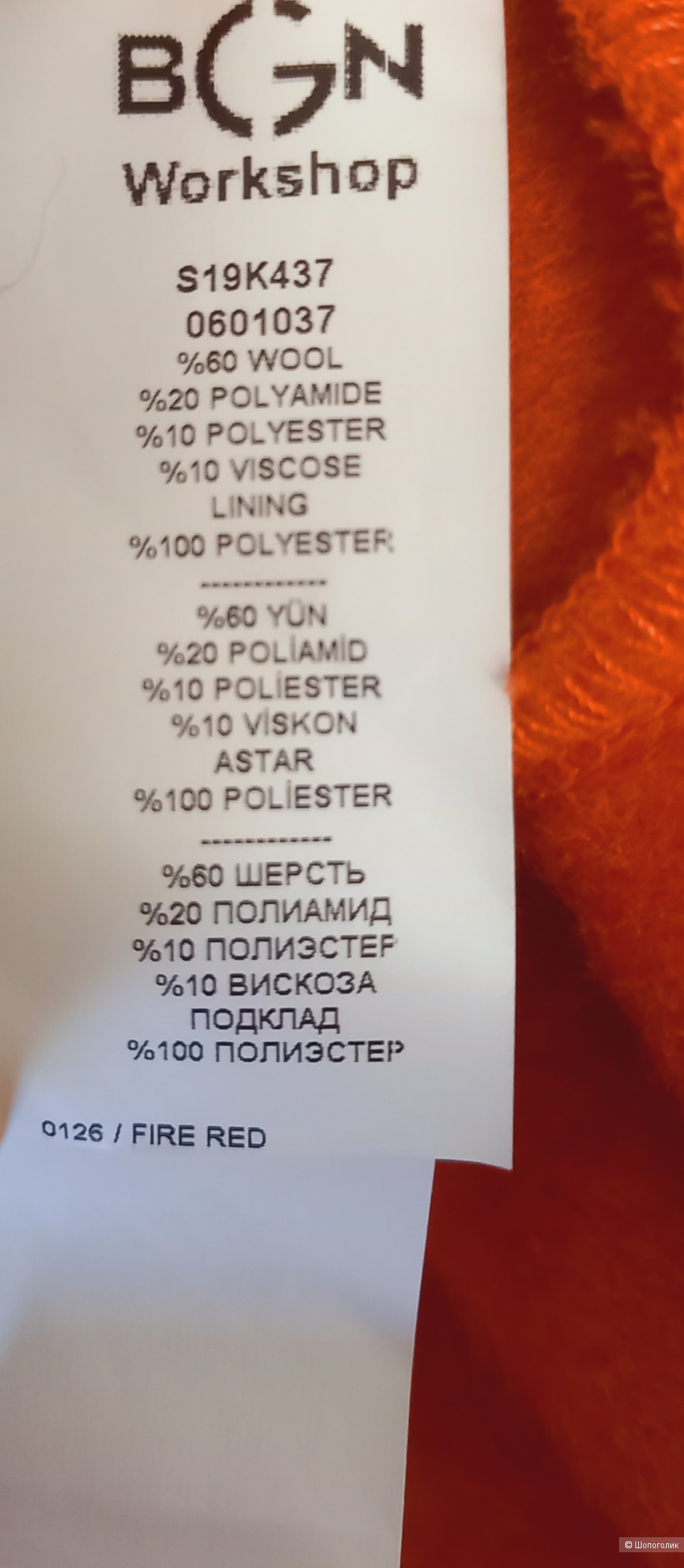 Жакет- куртка BGN, размер L