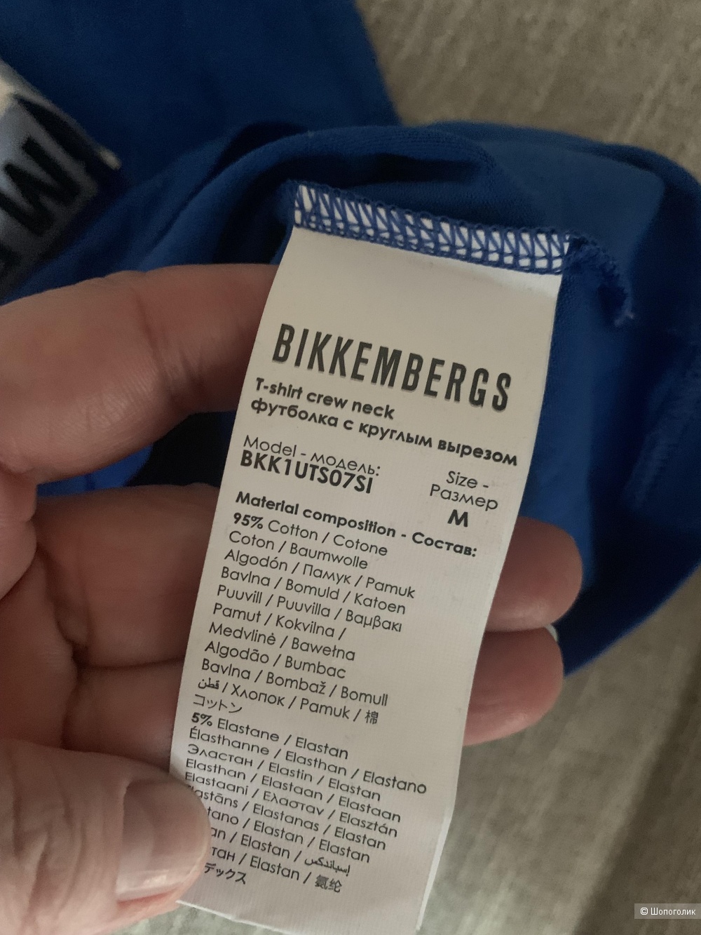 Футболка Bikkembergs, S