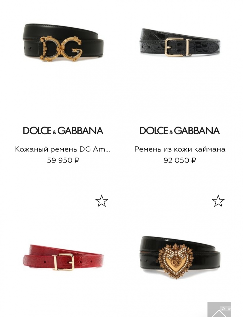 Ремень Пояс Dolce Gabbana чернго цвета, размер 85 см