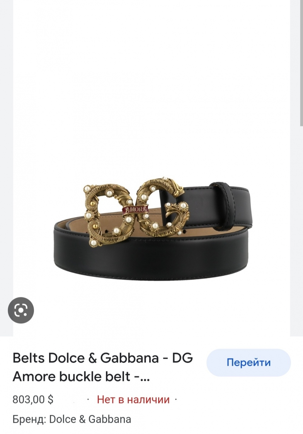 Ремень Пояс Dolce Gabbana чернго цвета, размер 85 см