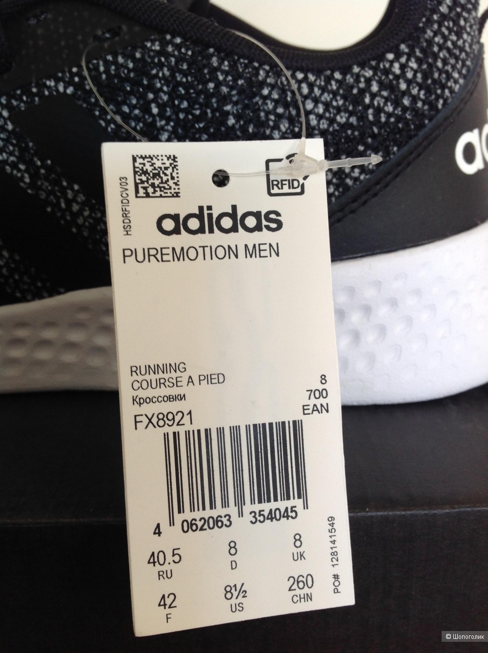 Кроссовки Adidas Puremotion man, размер 40,5 RU/42 F/ 8,5 US/ 8UK, большемерят на 41-42