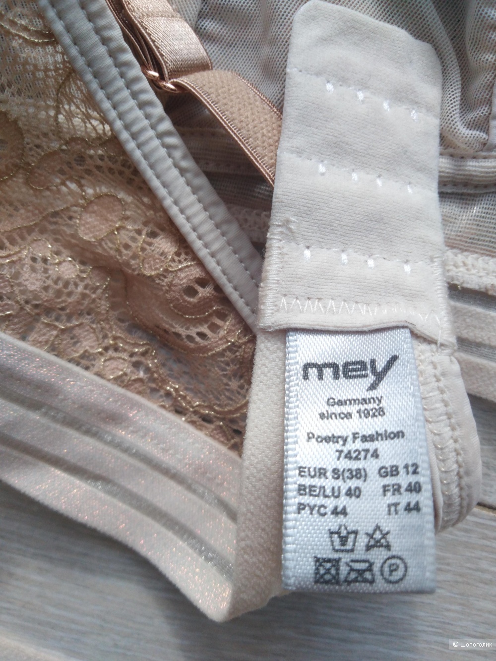 Комплект нижнего белья, бренд Mey, размер S