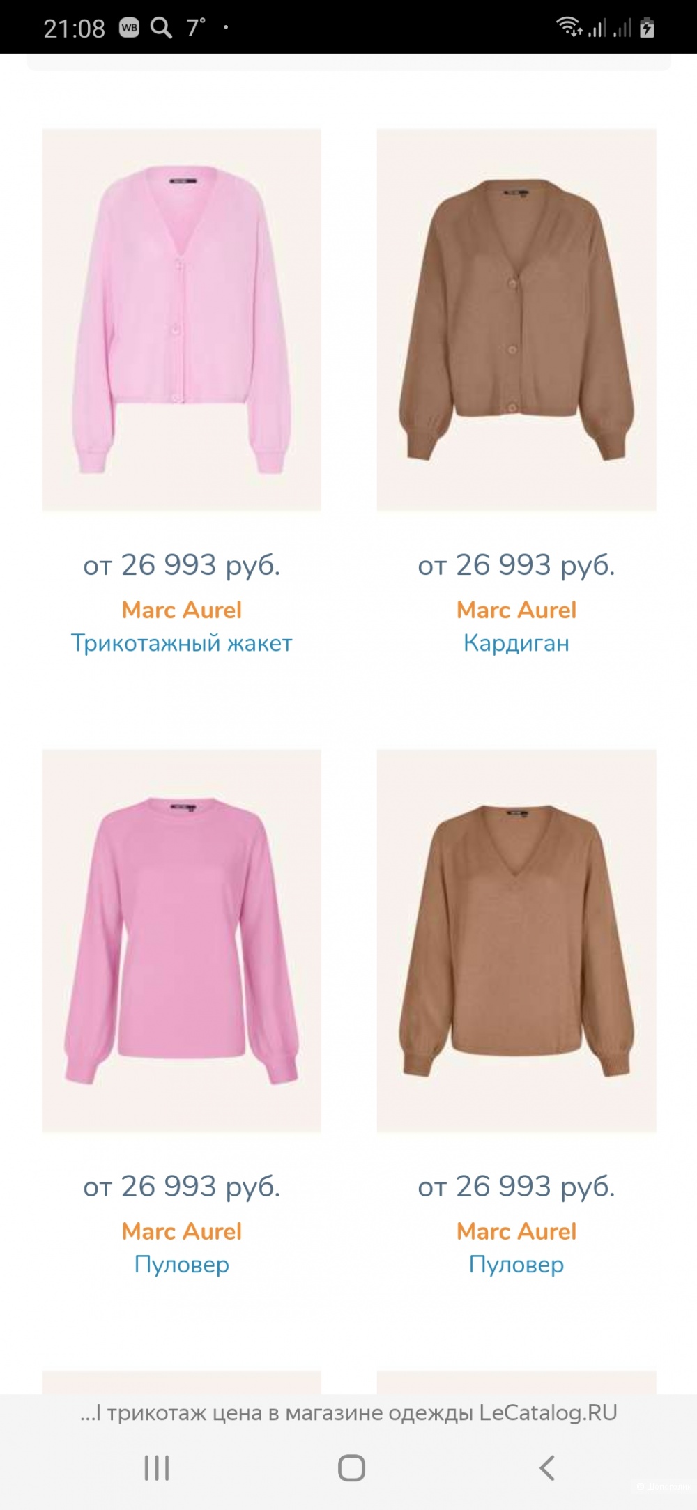 Джемпер Marc Aurel р.xl