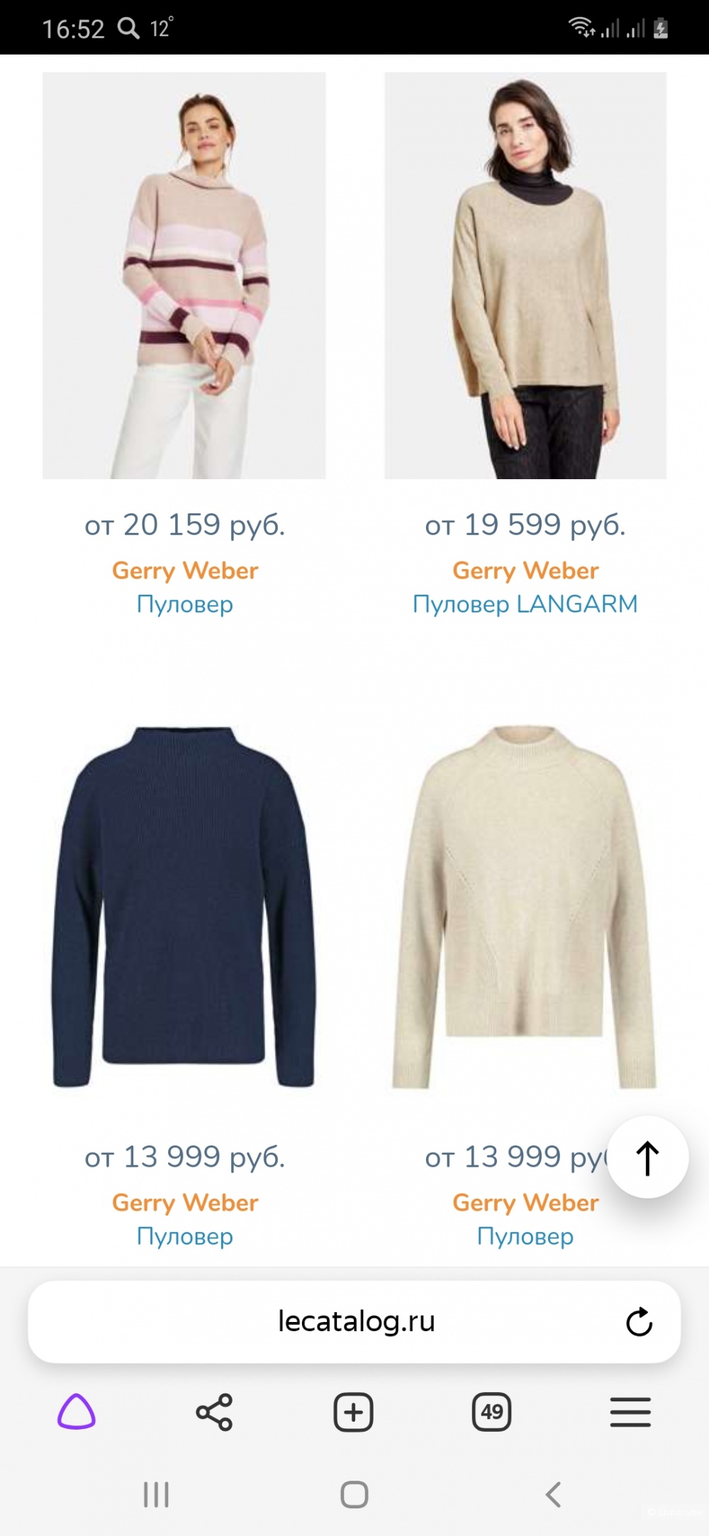 Джемпер Gerry Weber р.50+ ru